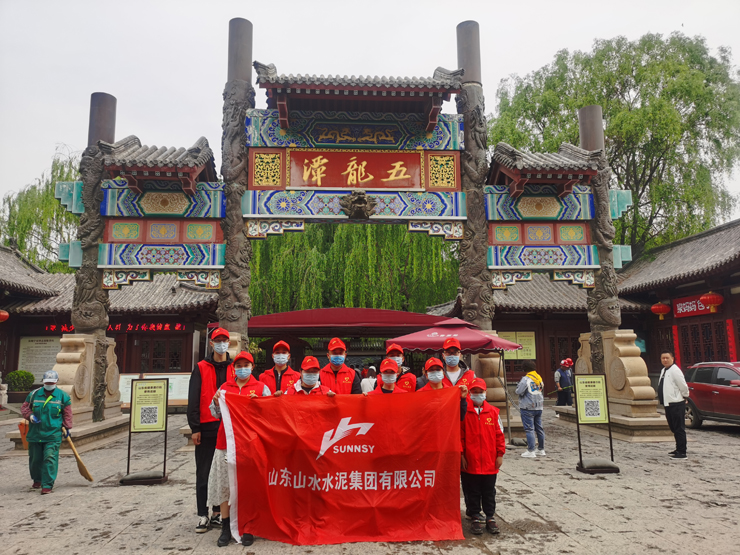 點(diǎn)贊山水青年 傳承五四精神 共繪青春底色
