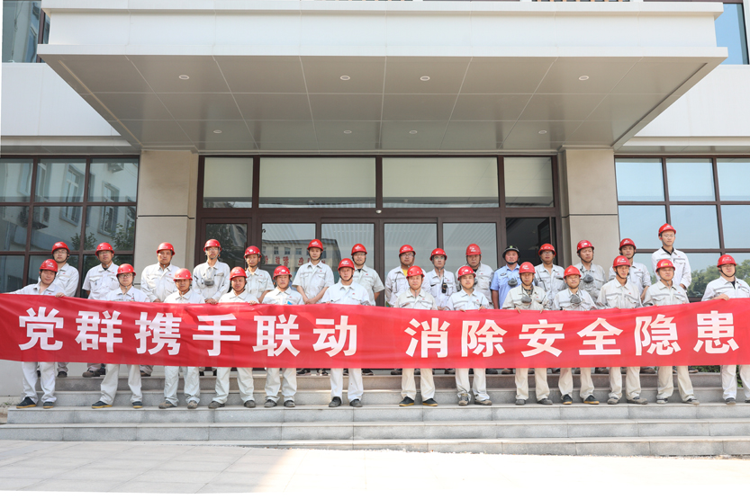 平陰公司組織黨員開展“我來查隱患”競(jìng)賽活動(dòng)