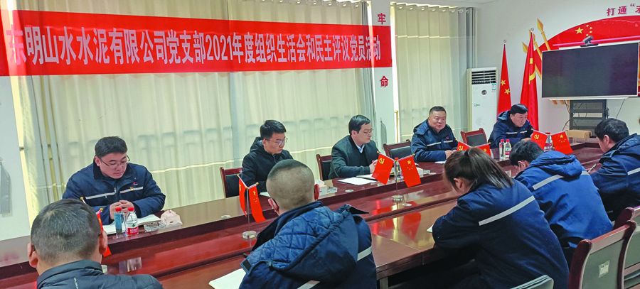 東明公司黨支部組織召開2021年度組織生活會-潘紹燕。