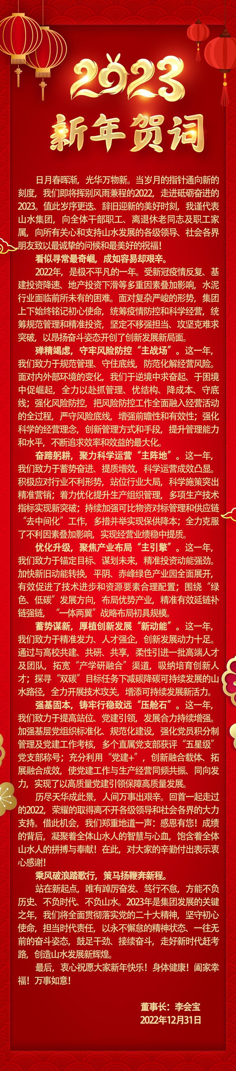 新年賀詞_1