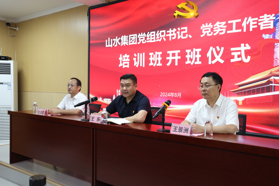 主席臺sanweilingdao